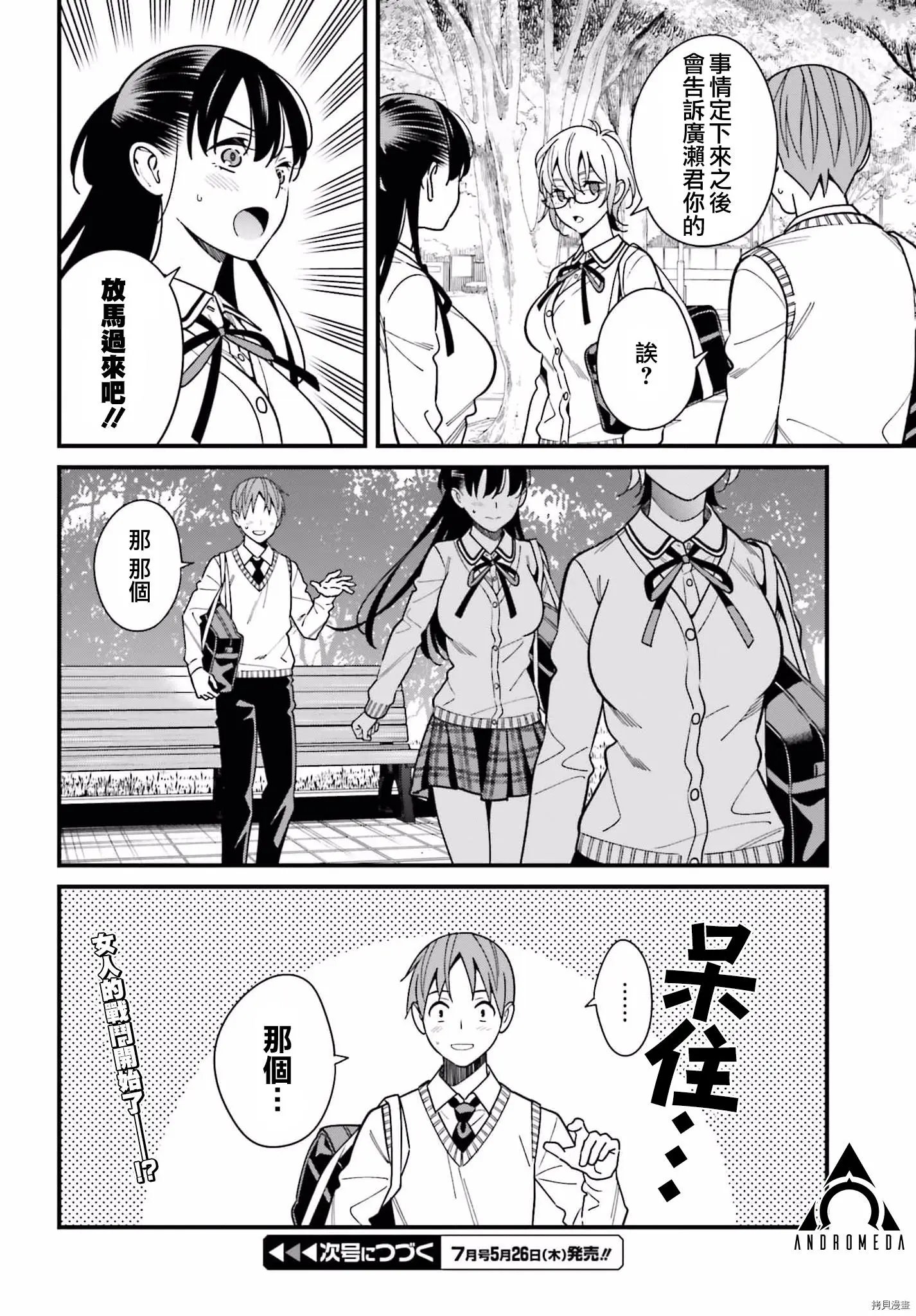 第36话