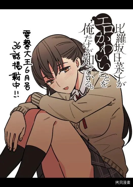 第36话