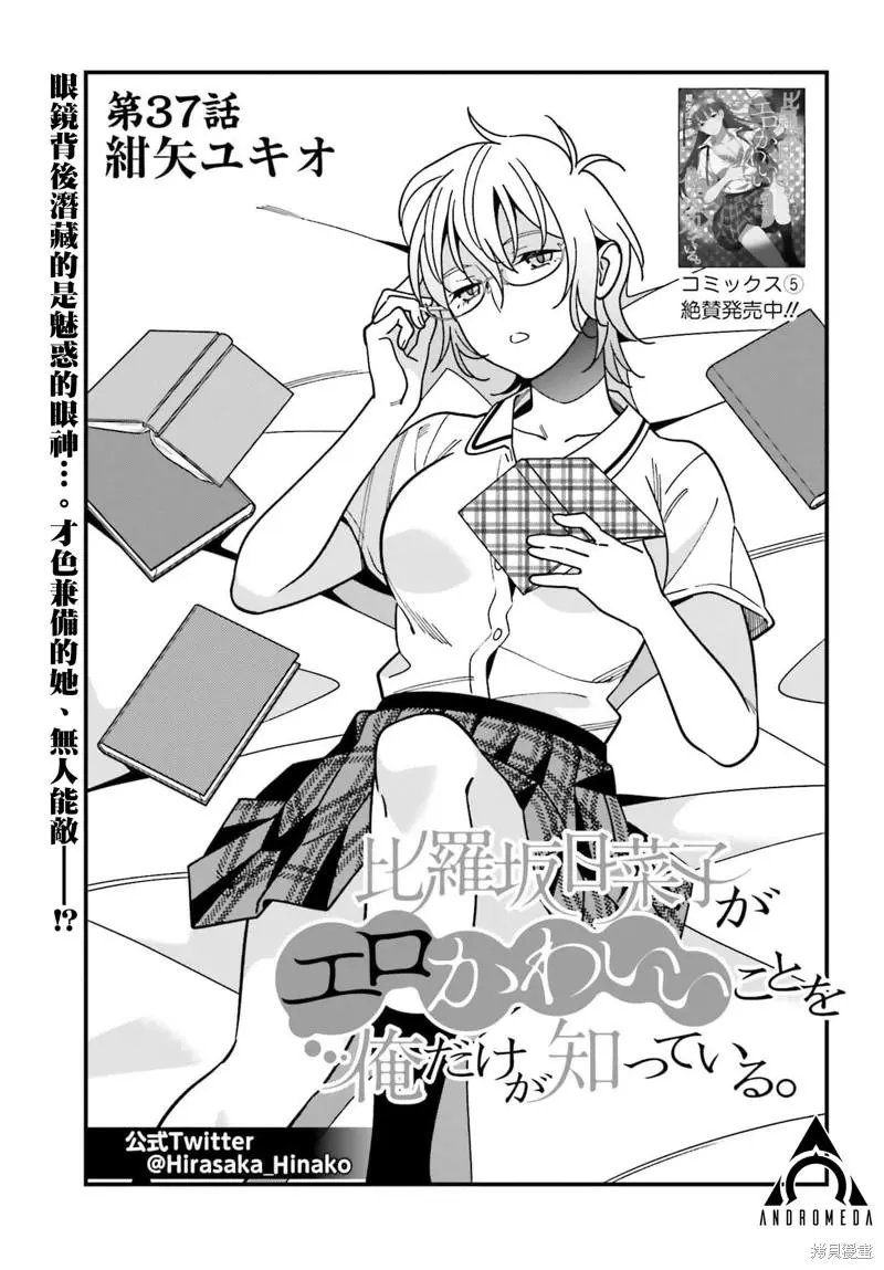 第37话