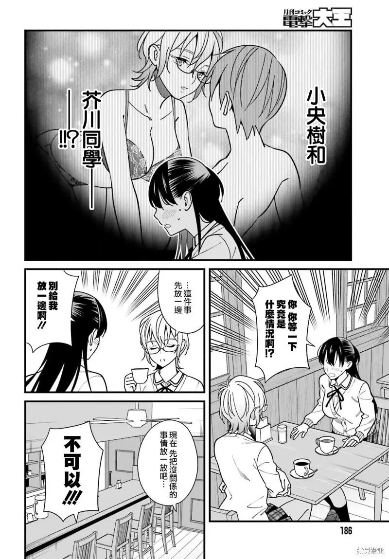 第37话