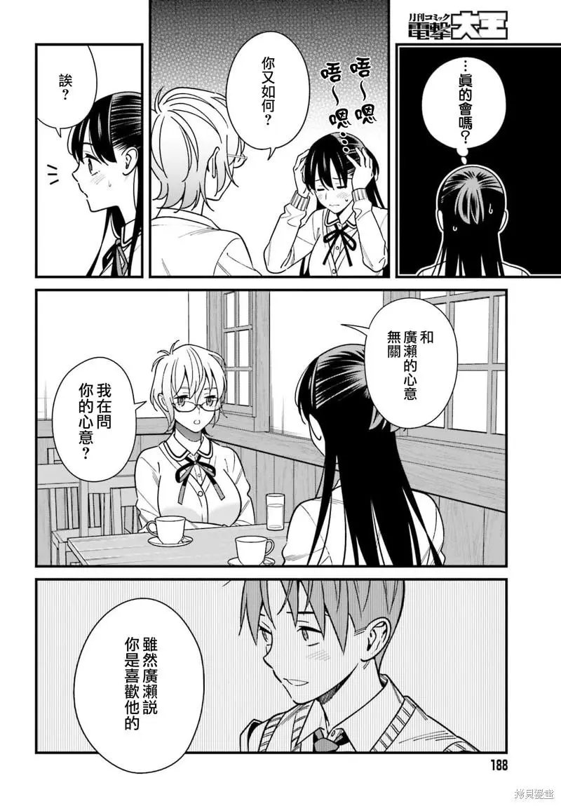 第37话