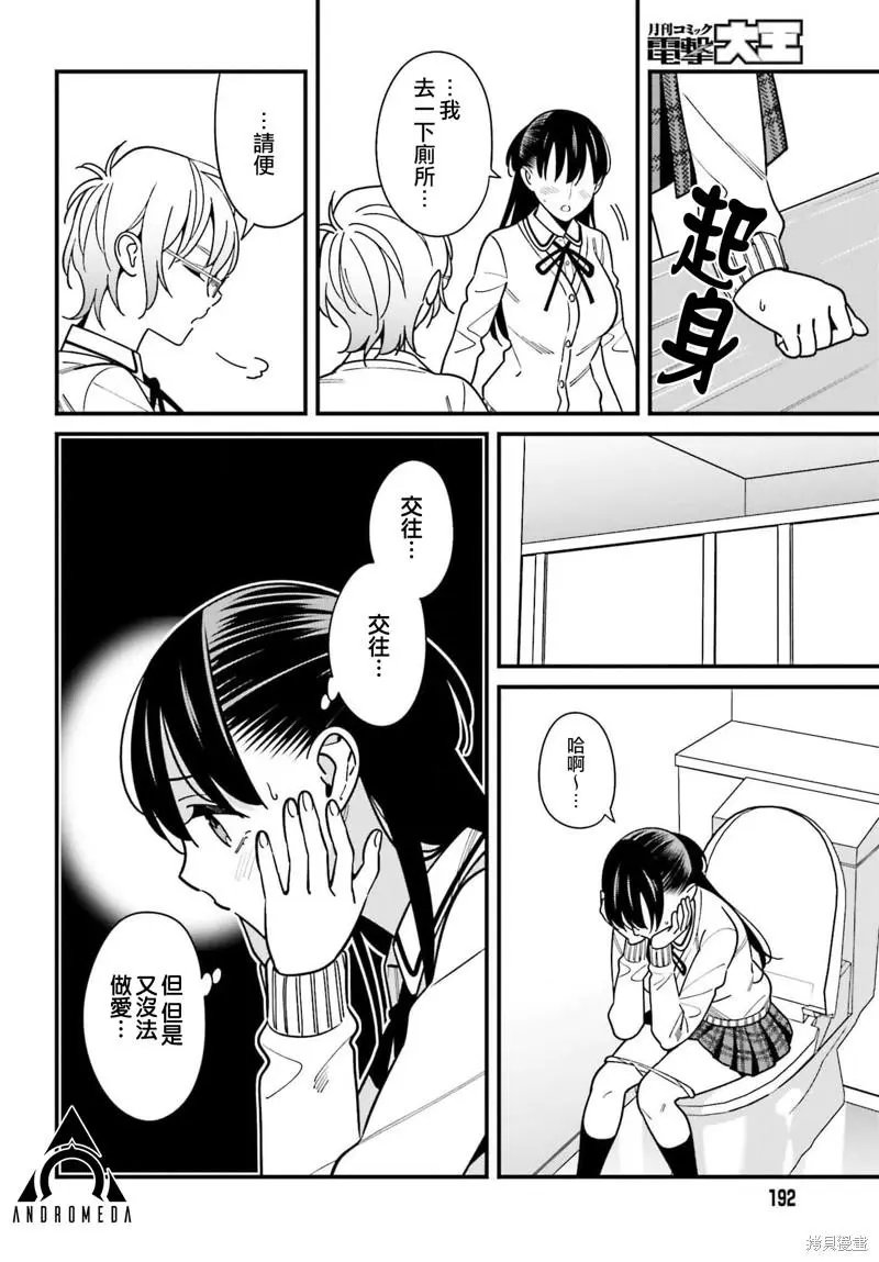 第37话