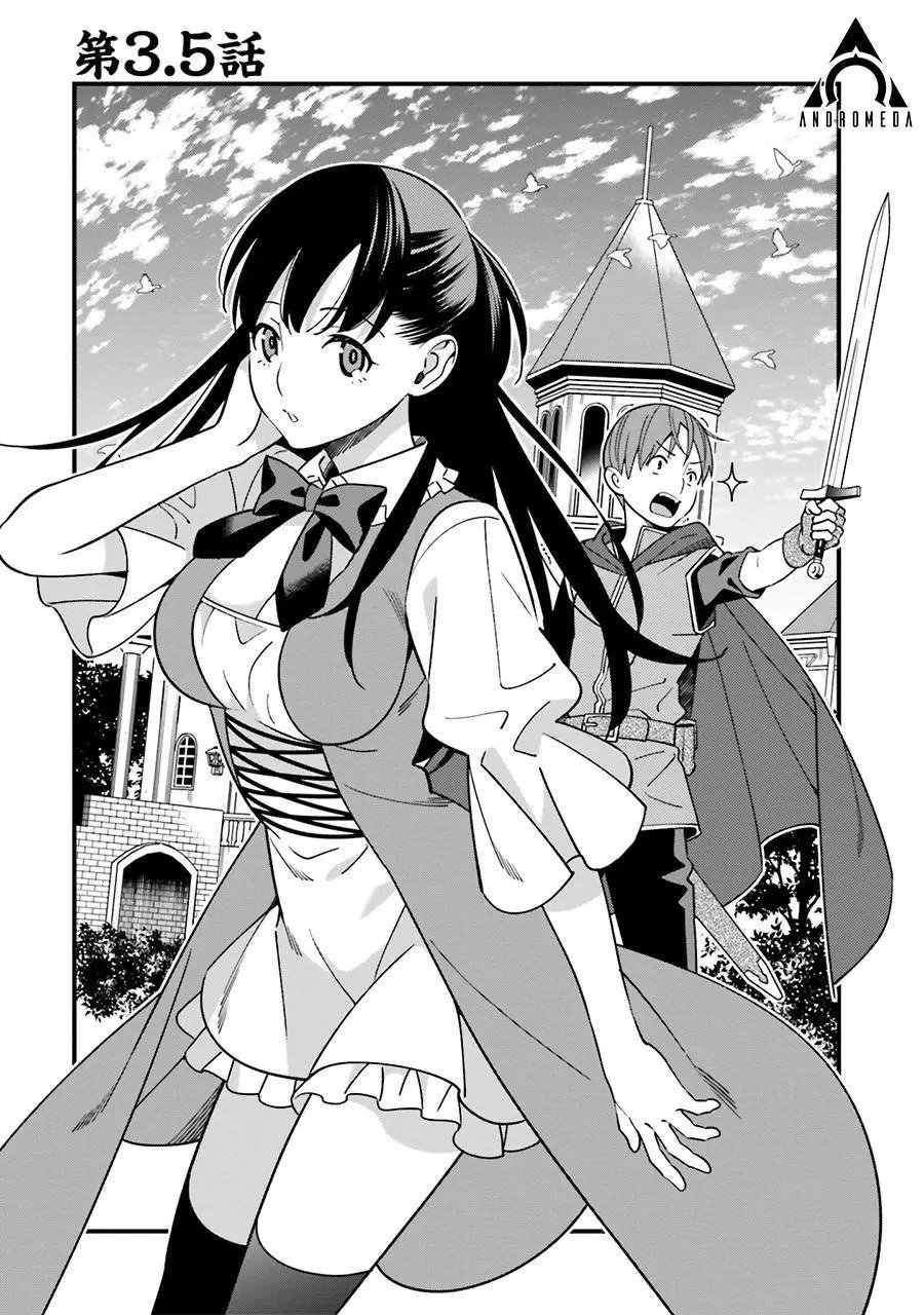 第3.5话