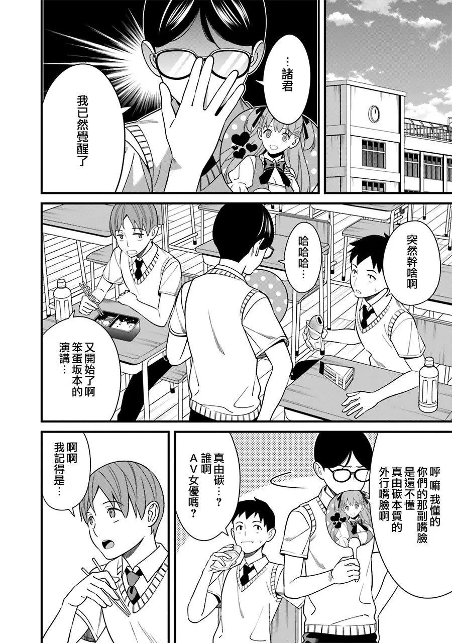 第3.5话