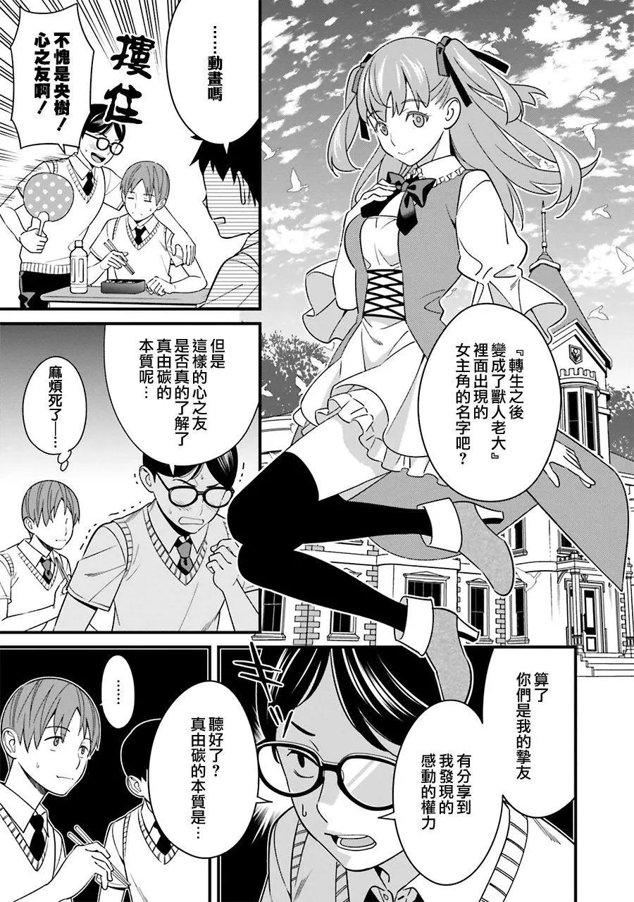 第3.5话