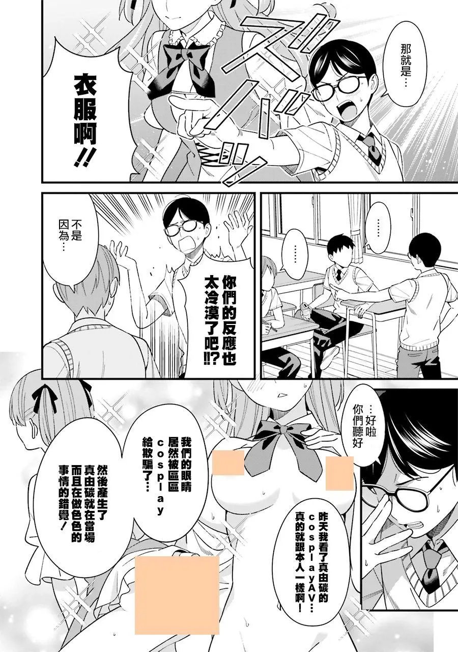 第3.5话