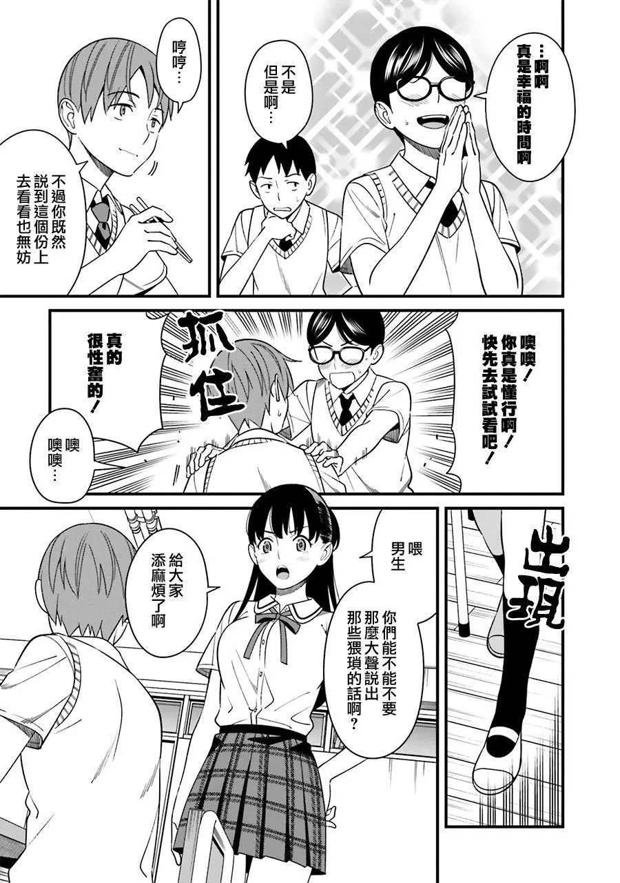 第3.5话