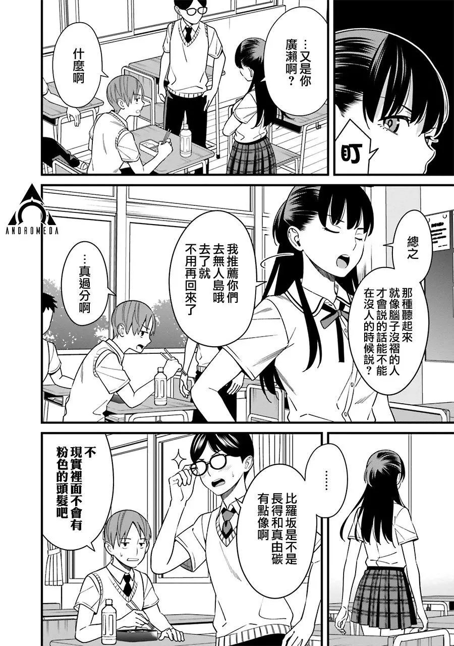 第3.5话