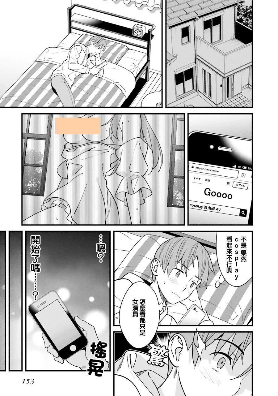 第3.5话