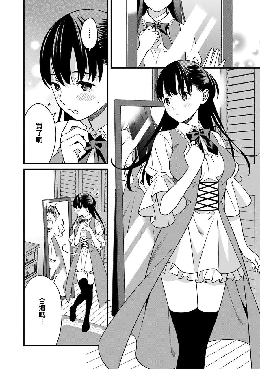 第3.5话