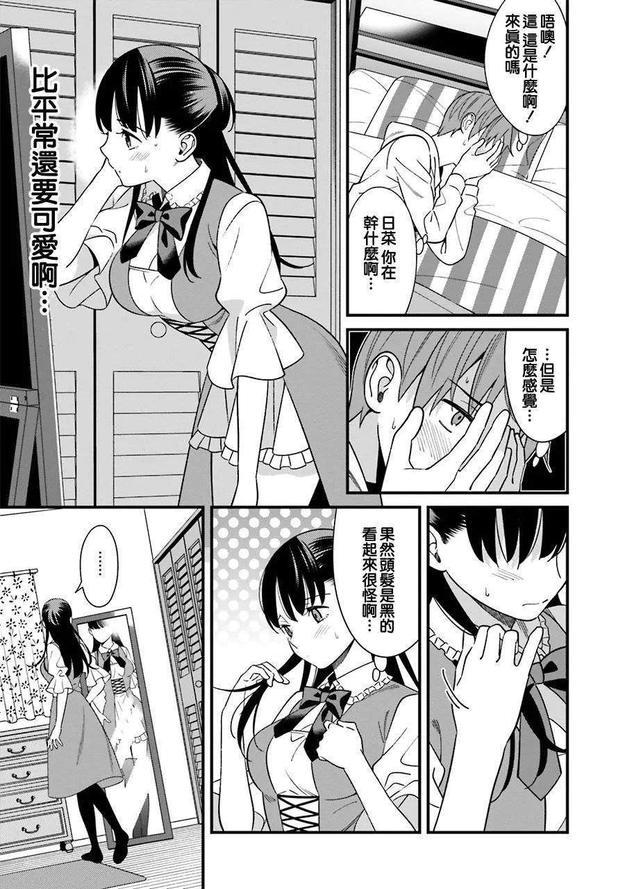 第3.5话