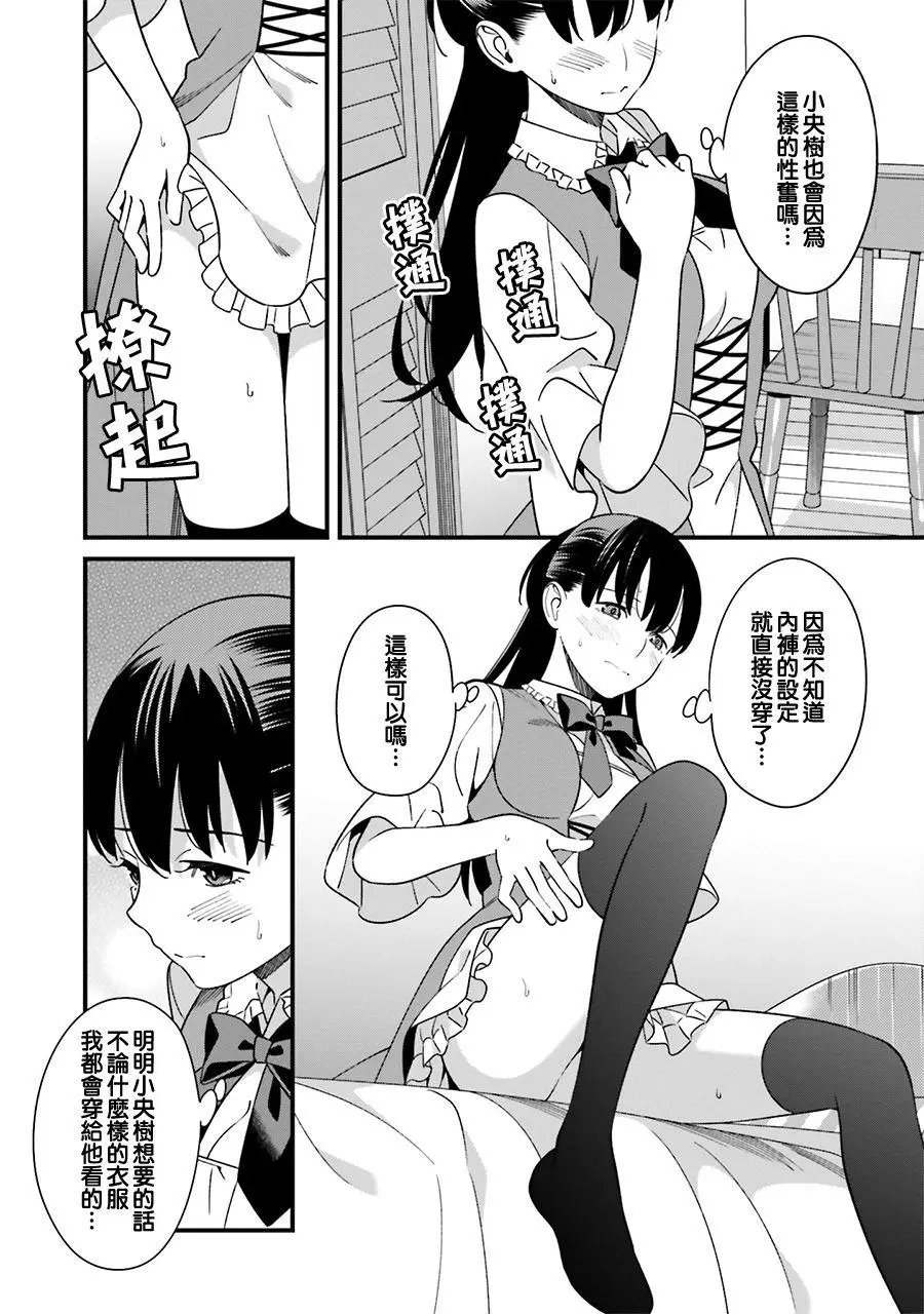 第3.5话