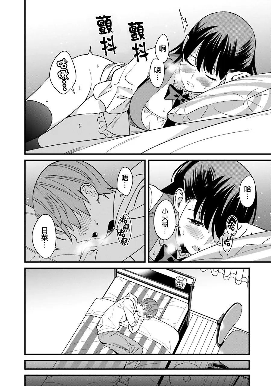 第3.5话