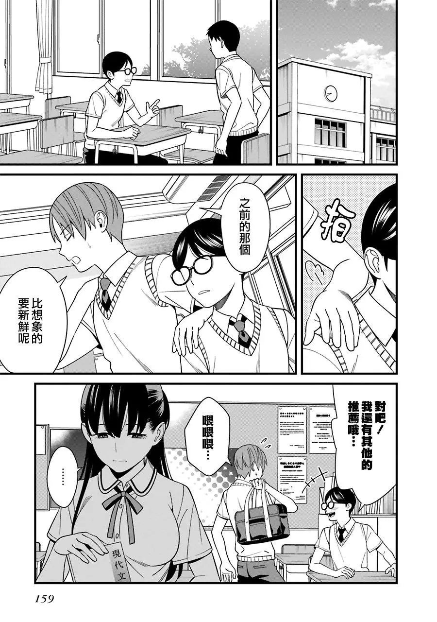 第3.5话