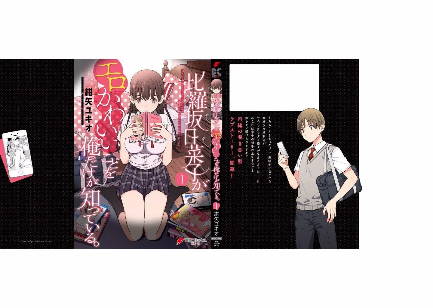 第3.5话