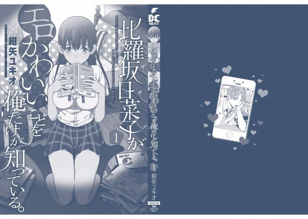 第3.5话