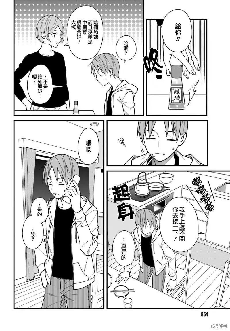 第38话