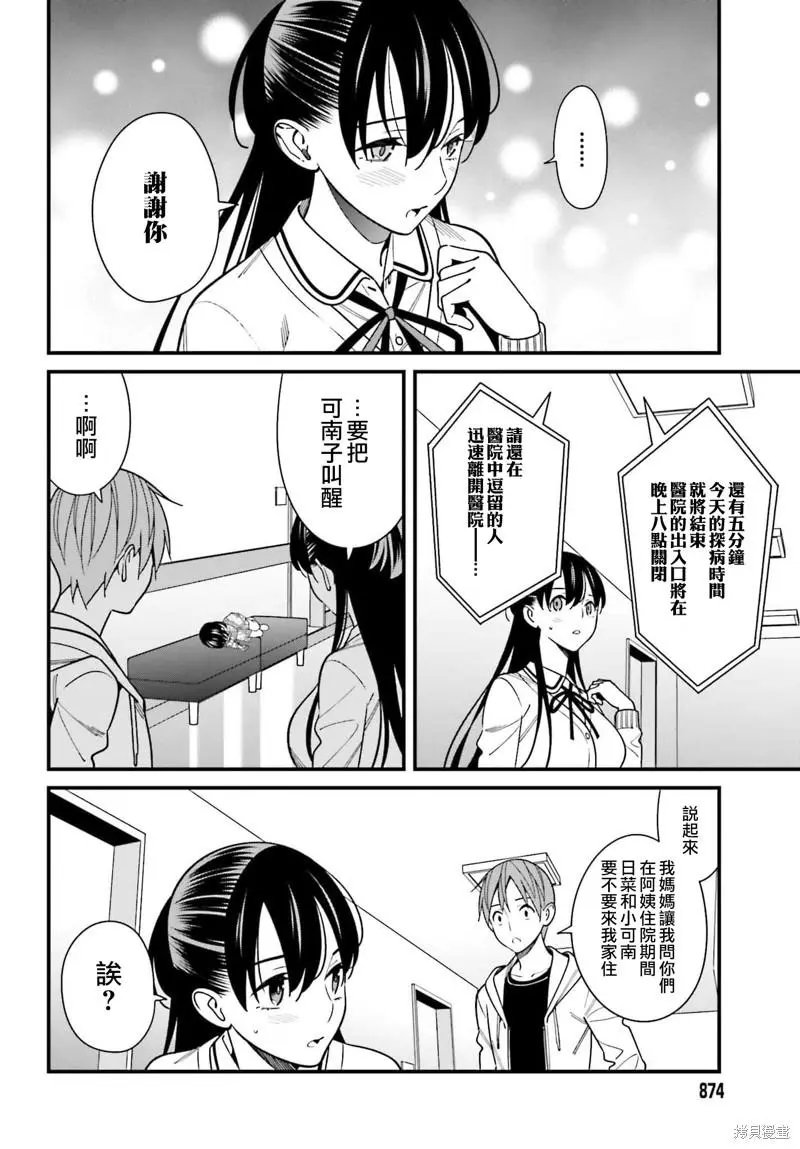 第38话