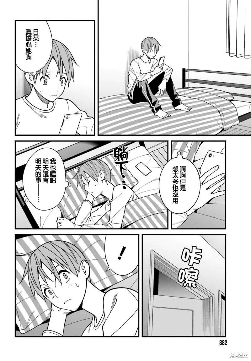 第38话