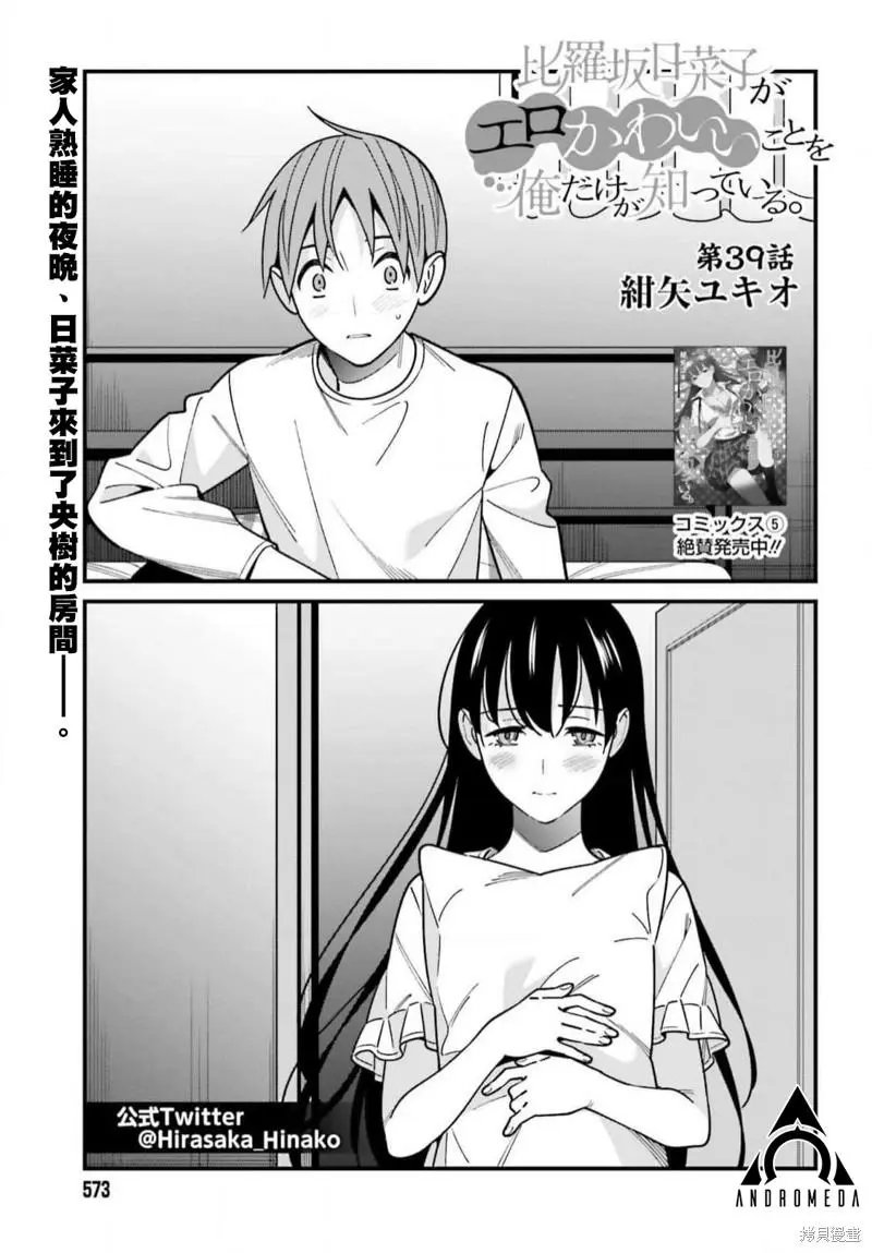 第39话