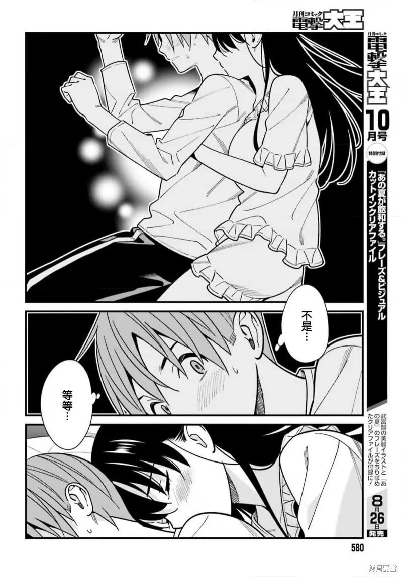 第39话