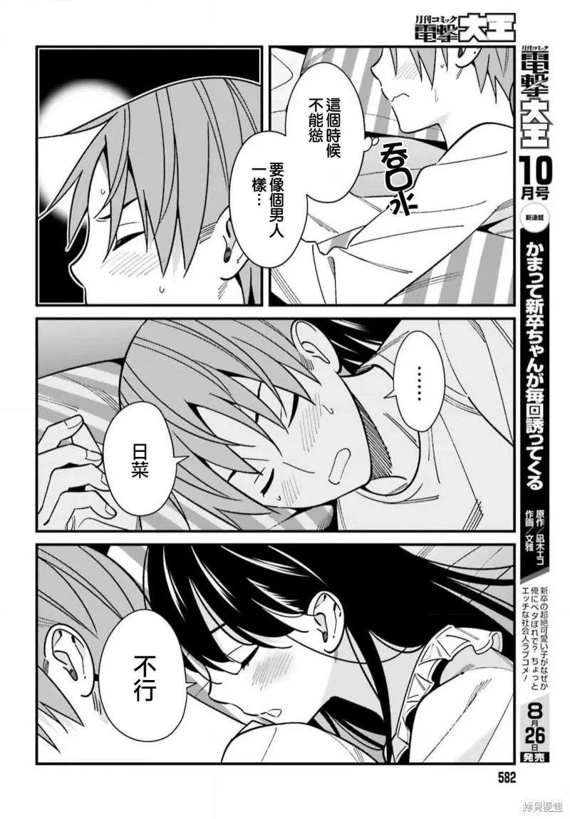第39话