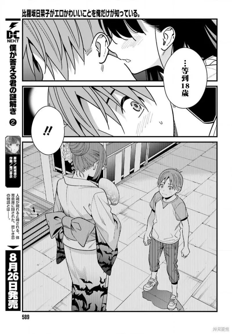 第39话