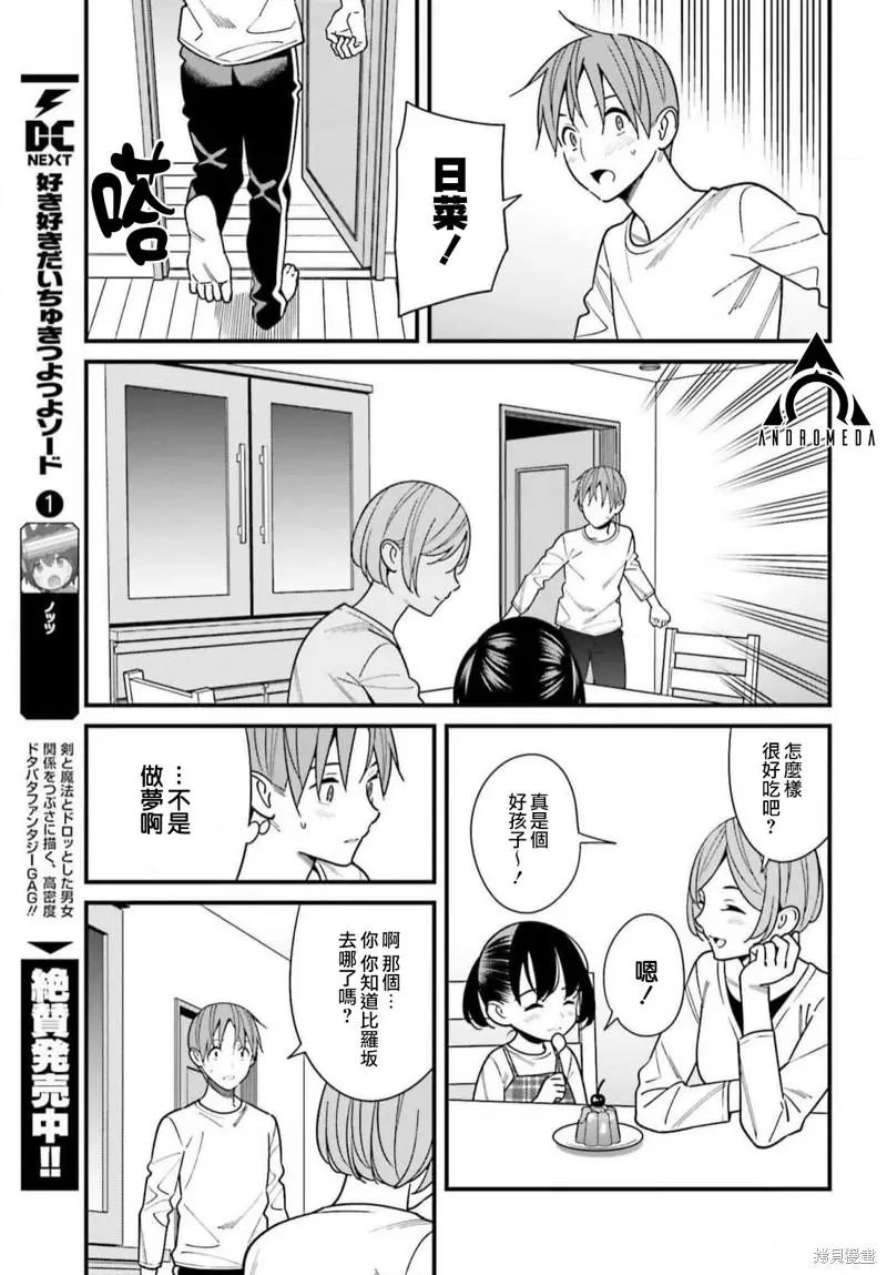 第39话