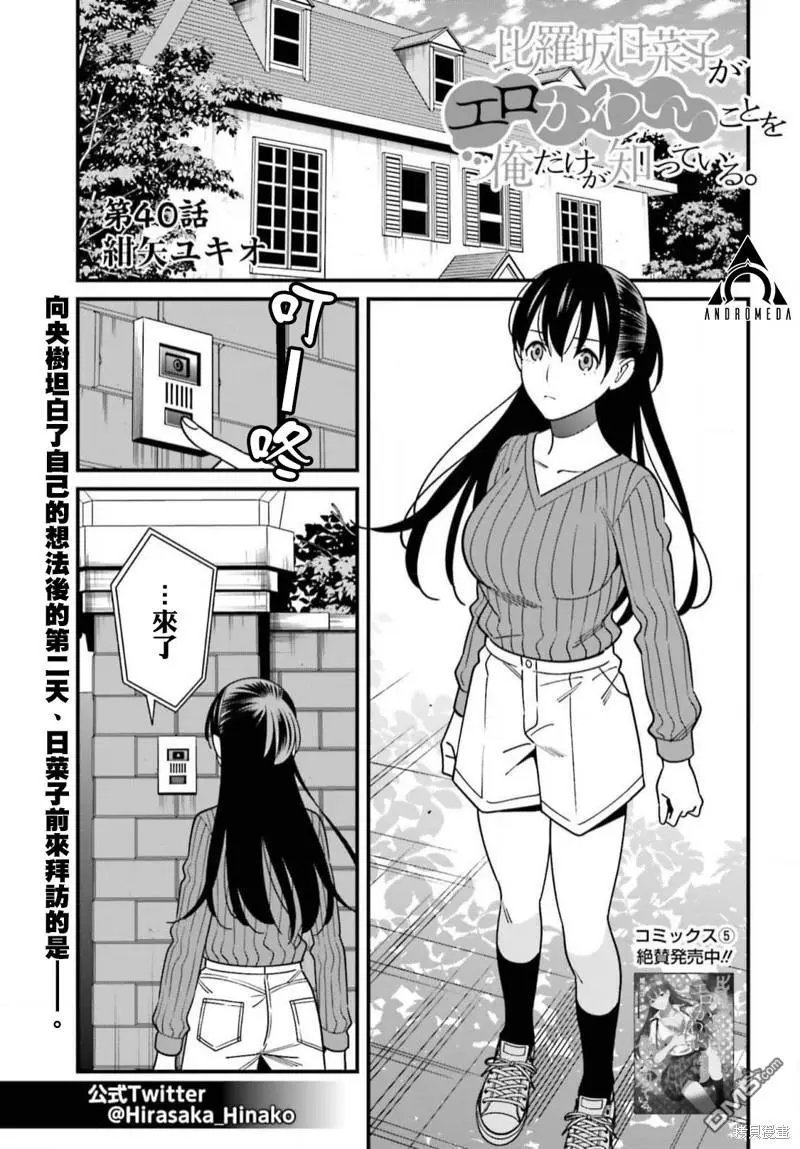 第40话