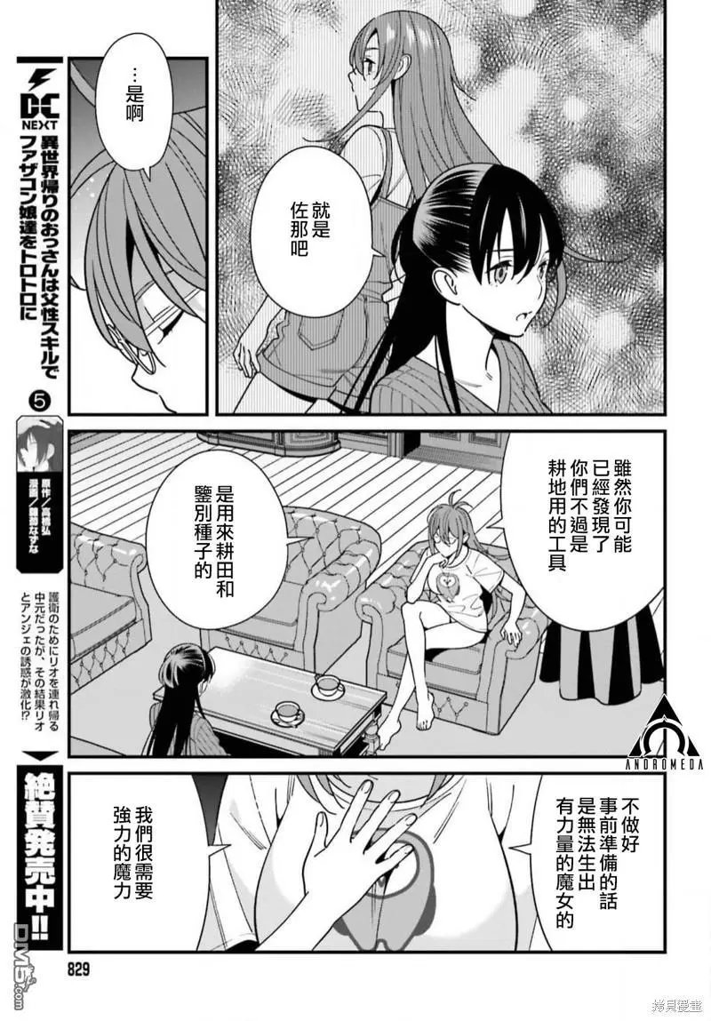 第40话