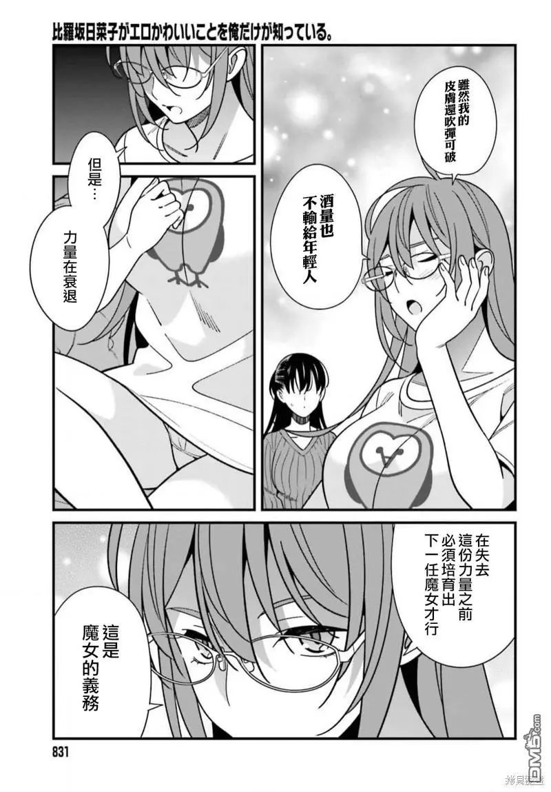 第40话