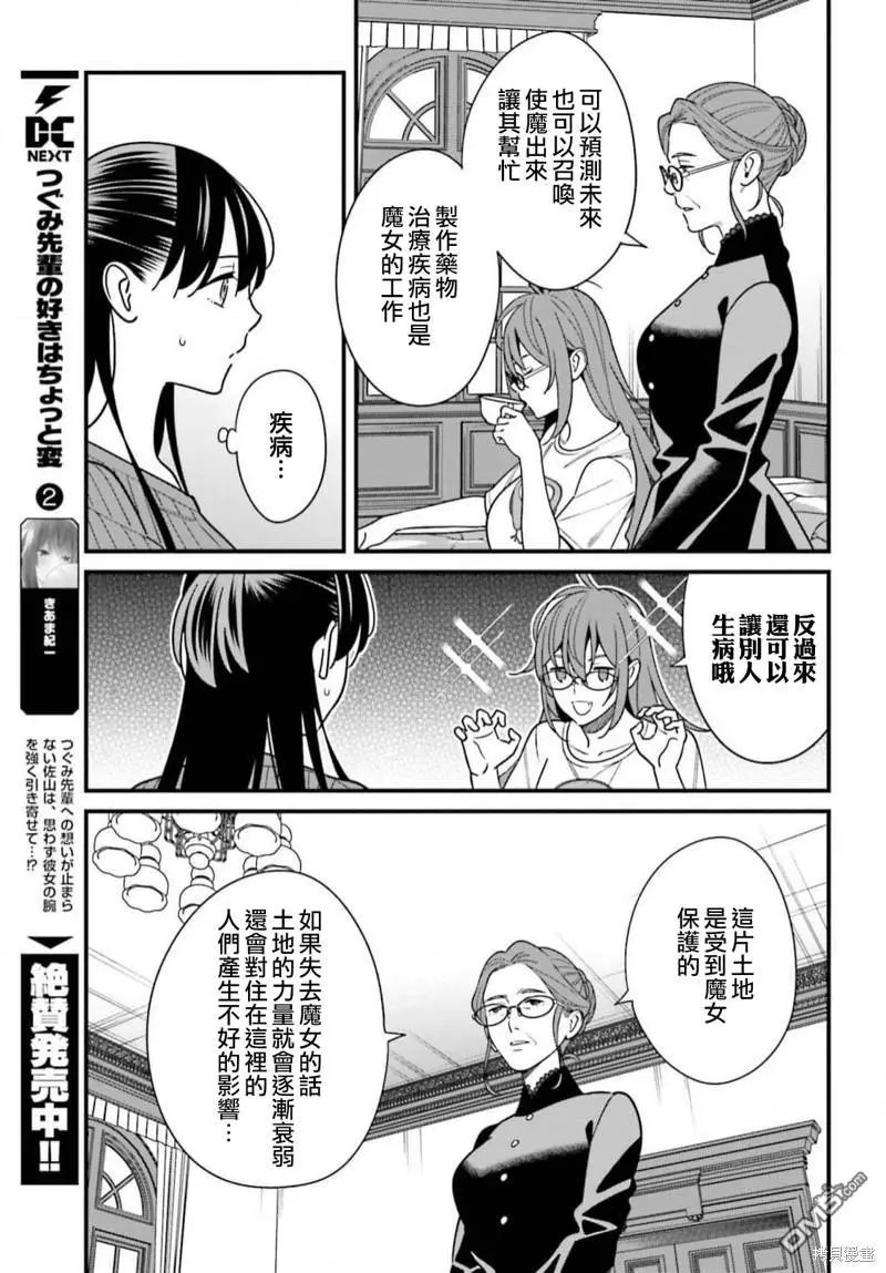 第40话