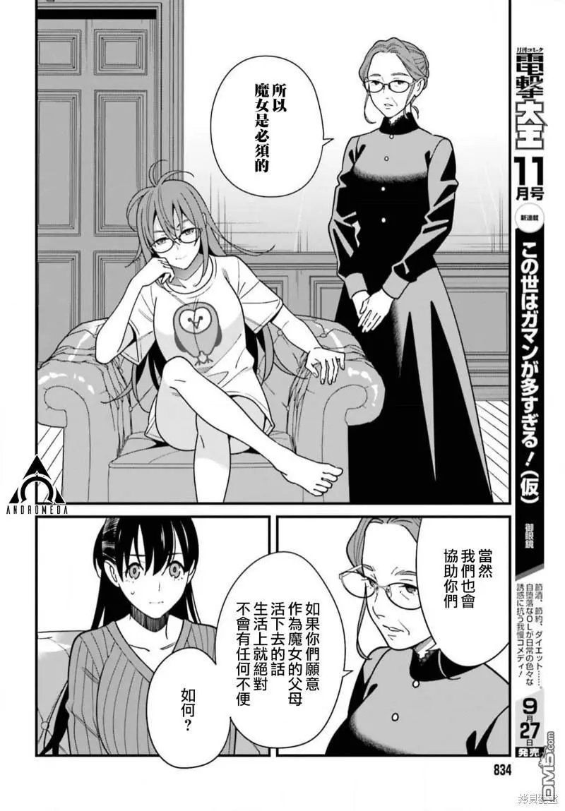 第40话