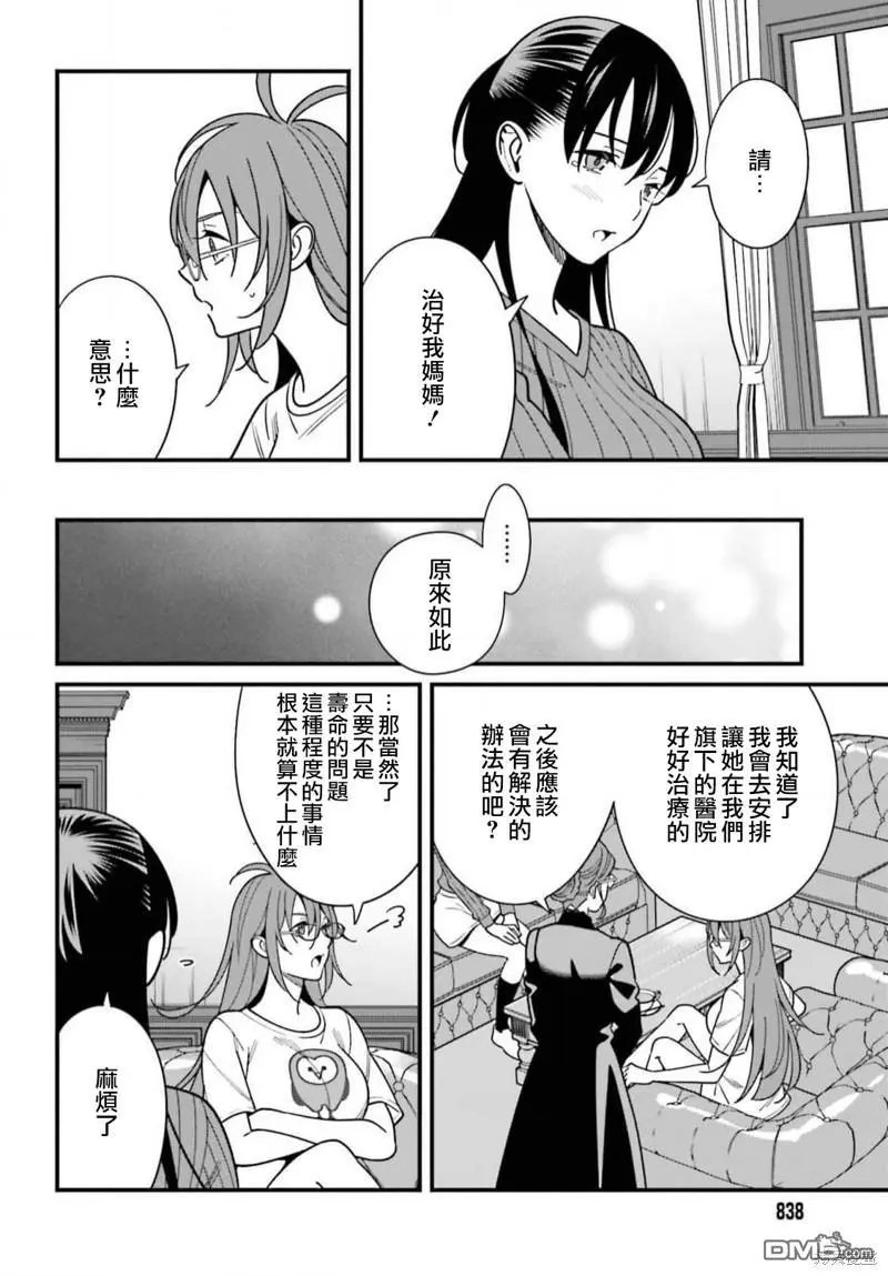 第40话