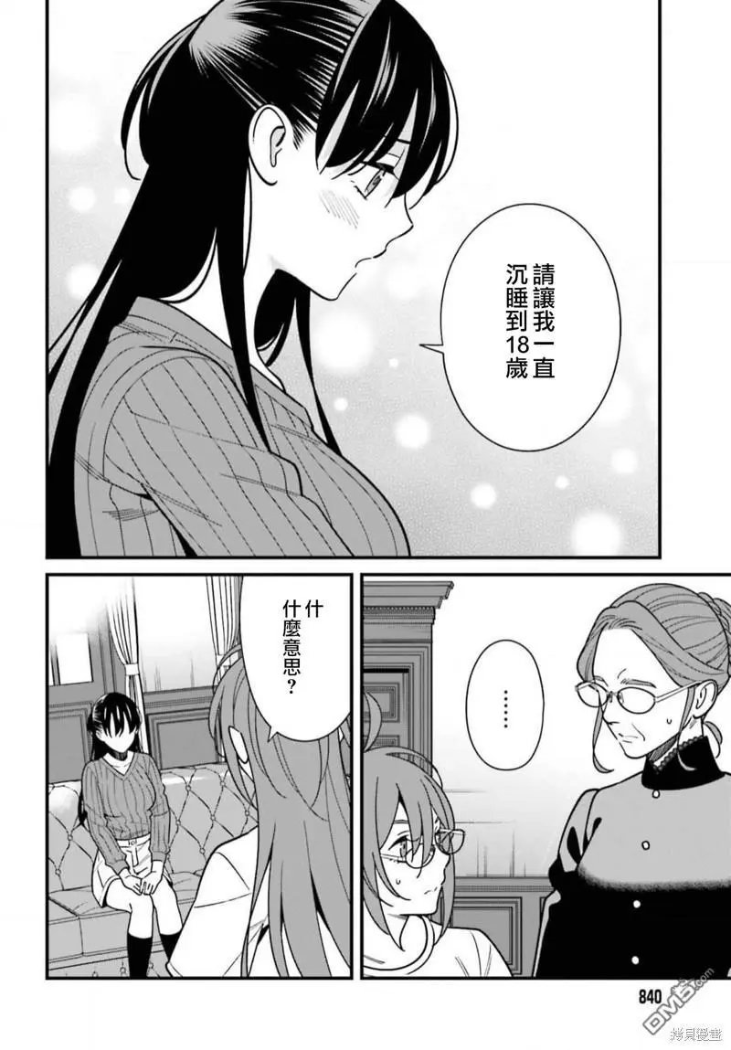 第40话