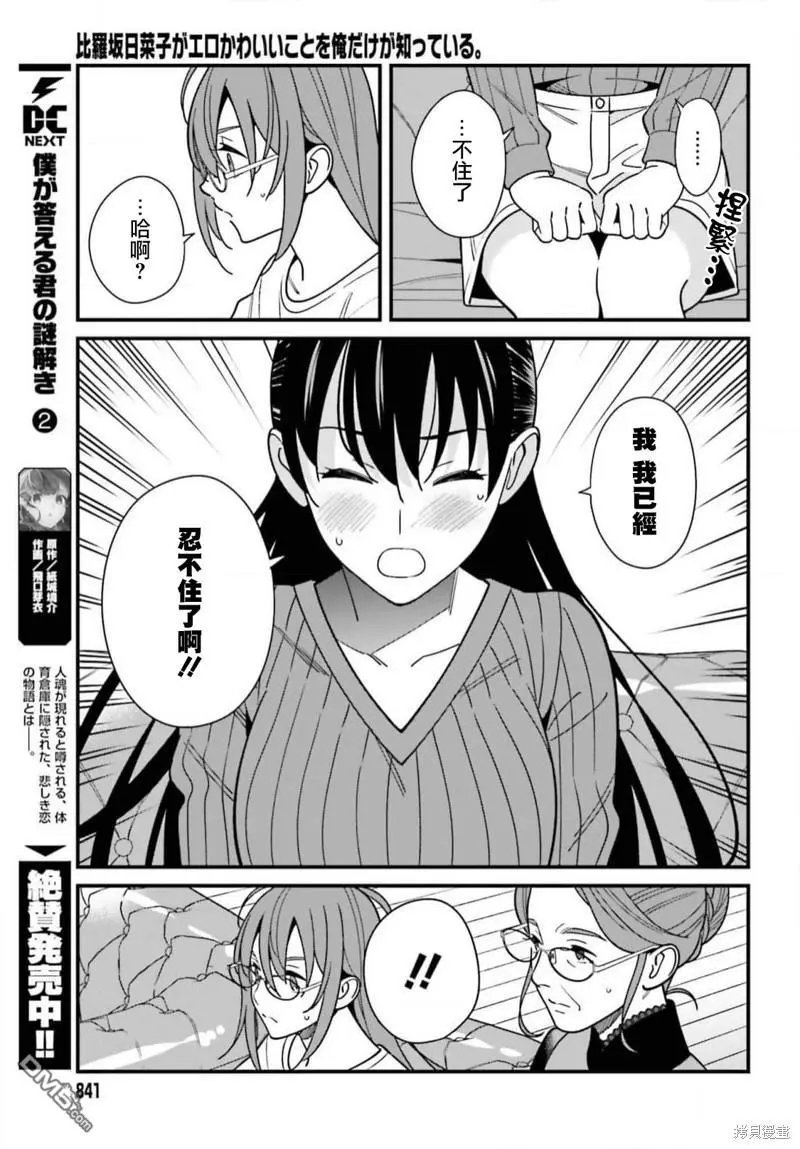 第40话