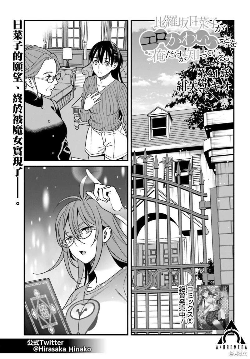第41话