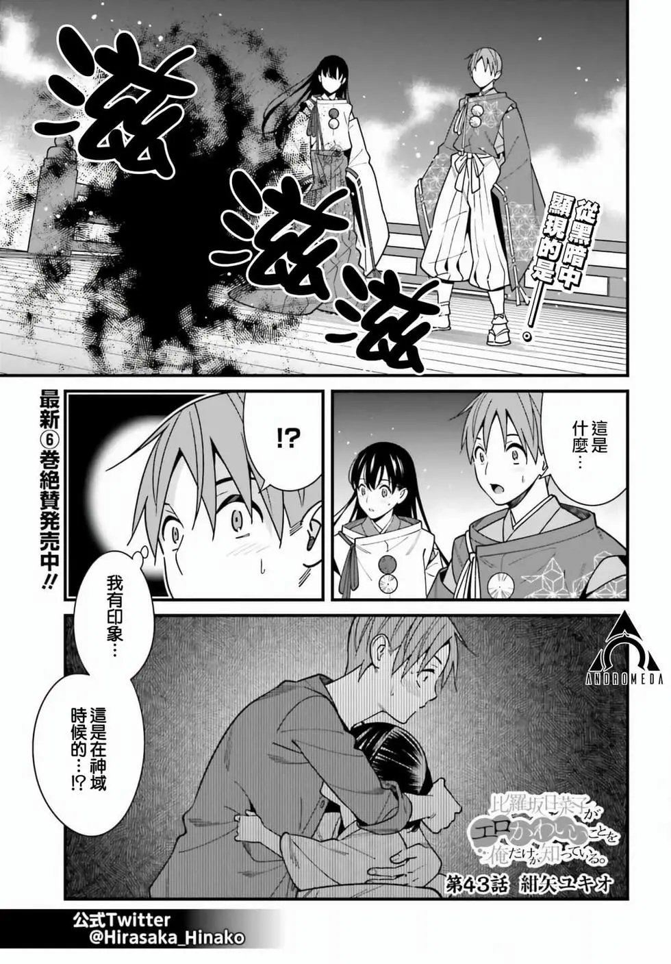 第43话