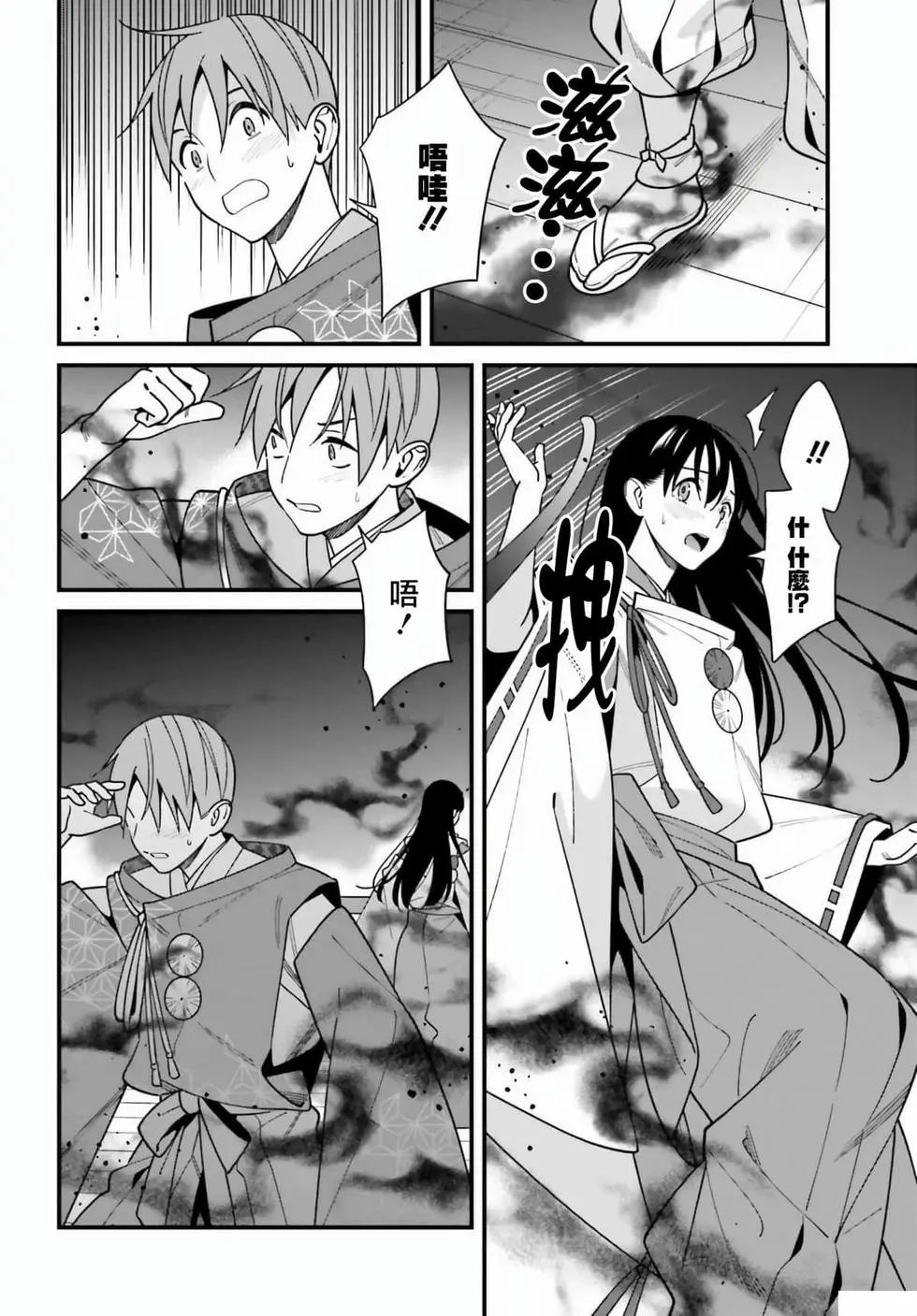 第43话
