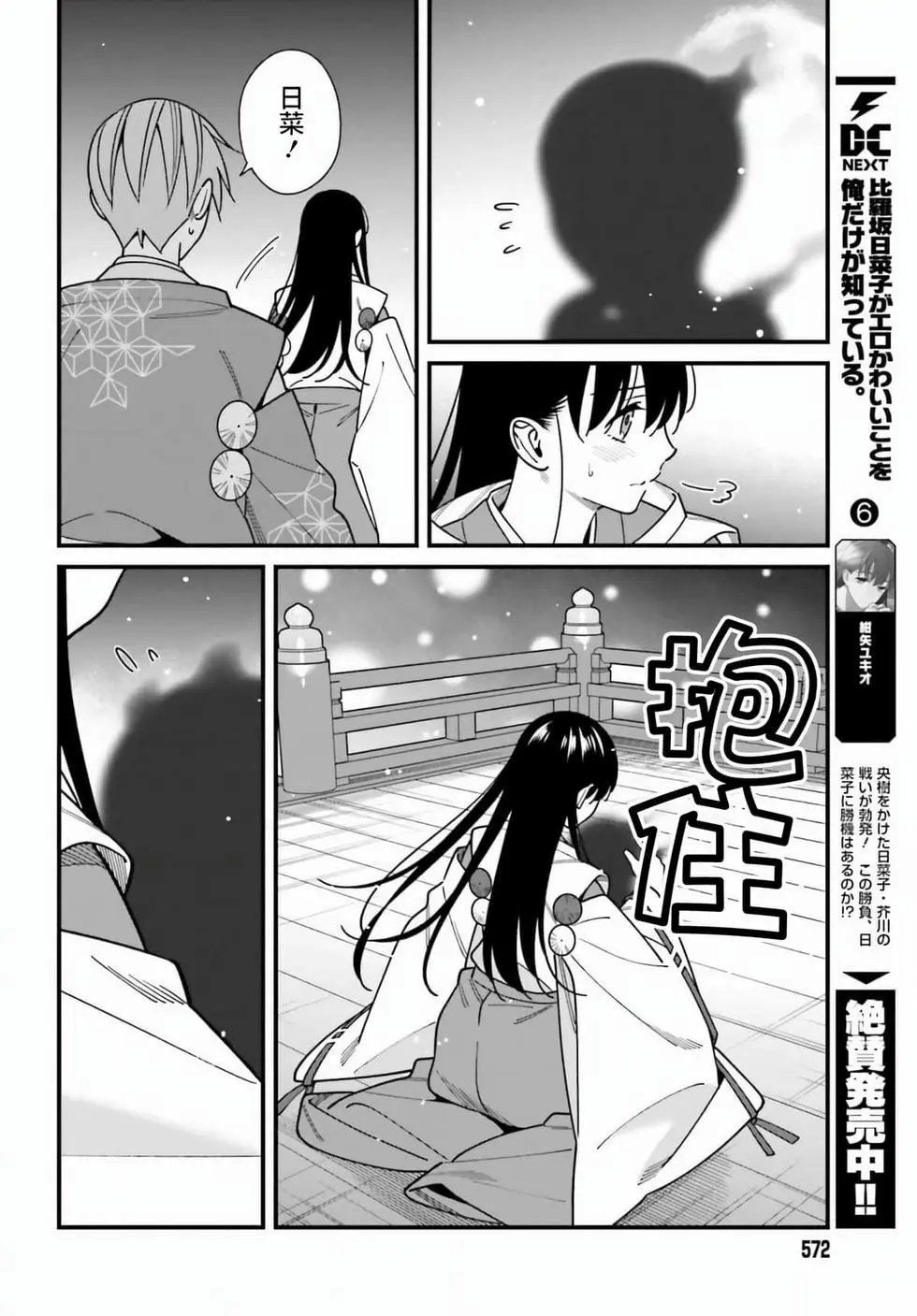 第43话
