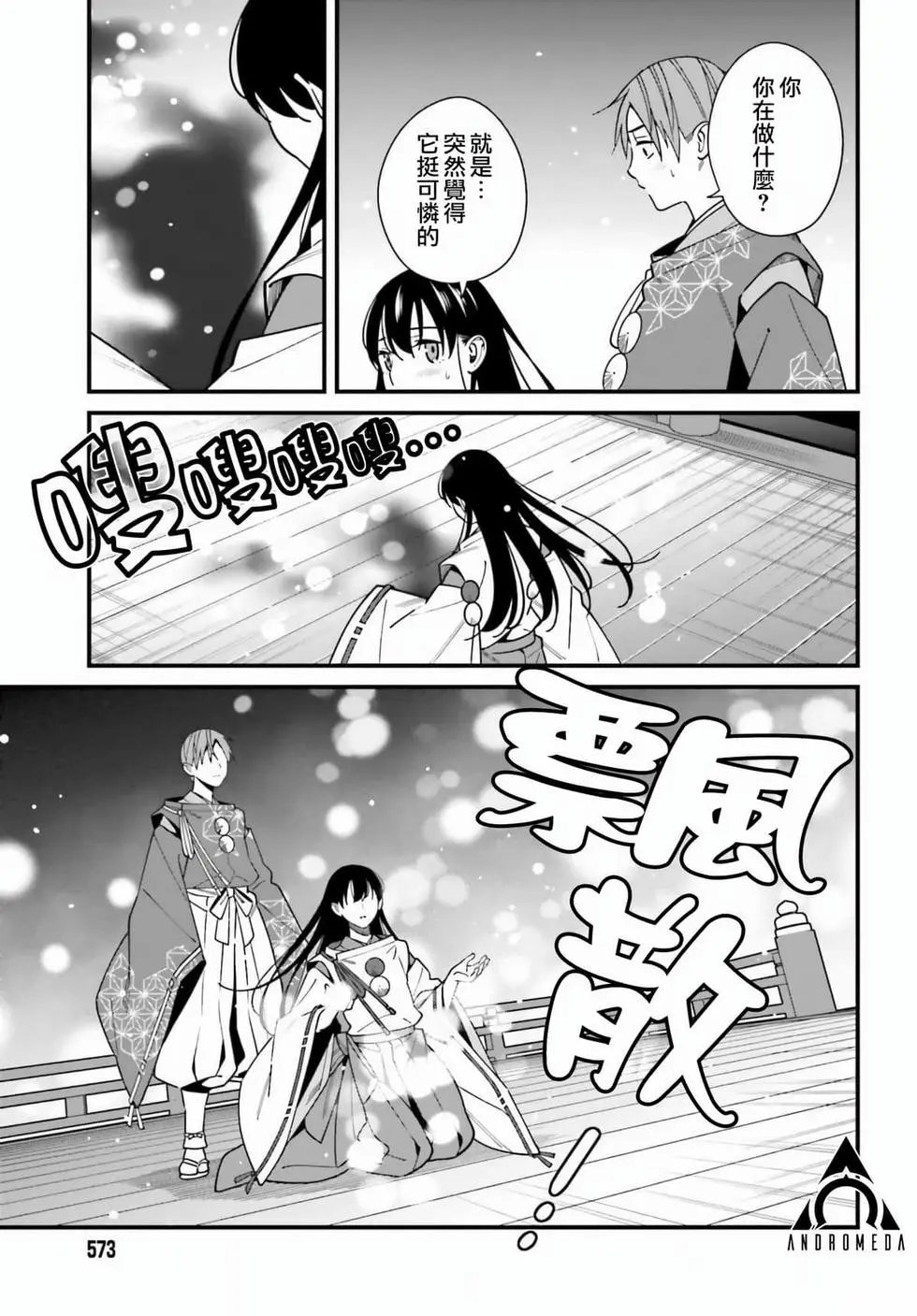 第43话