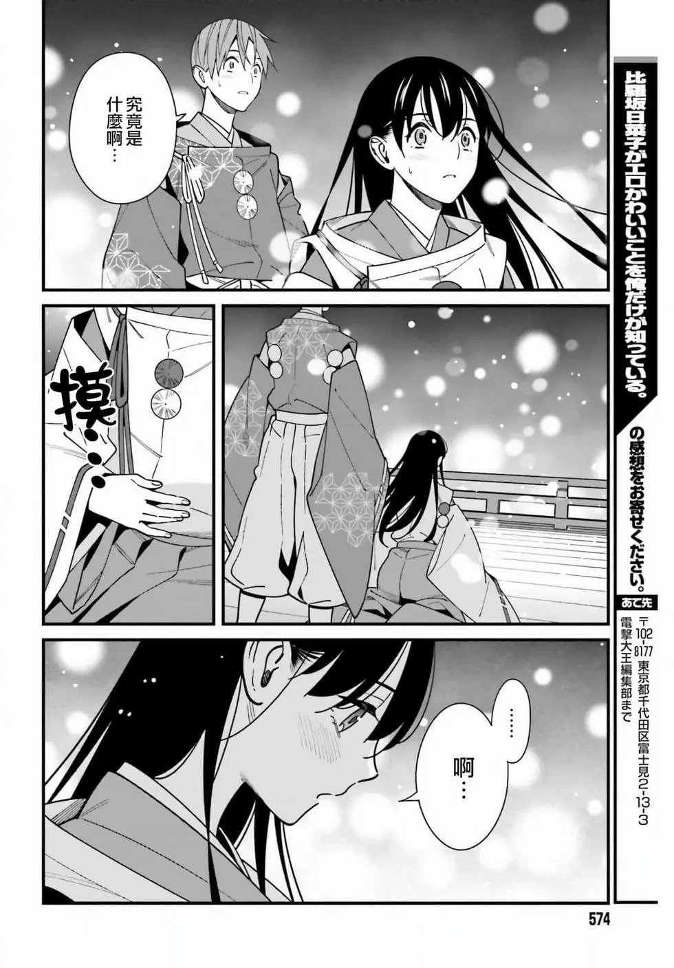 第43话