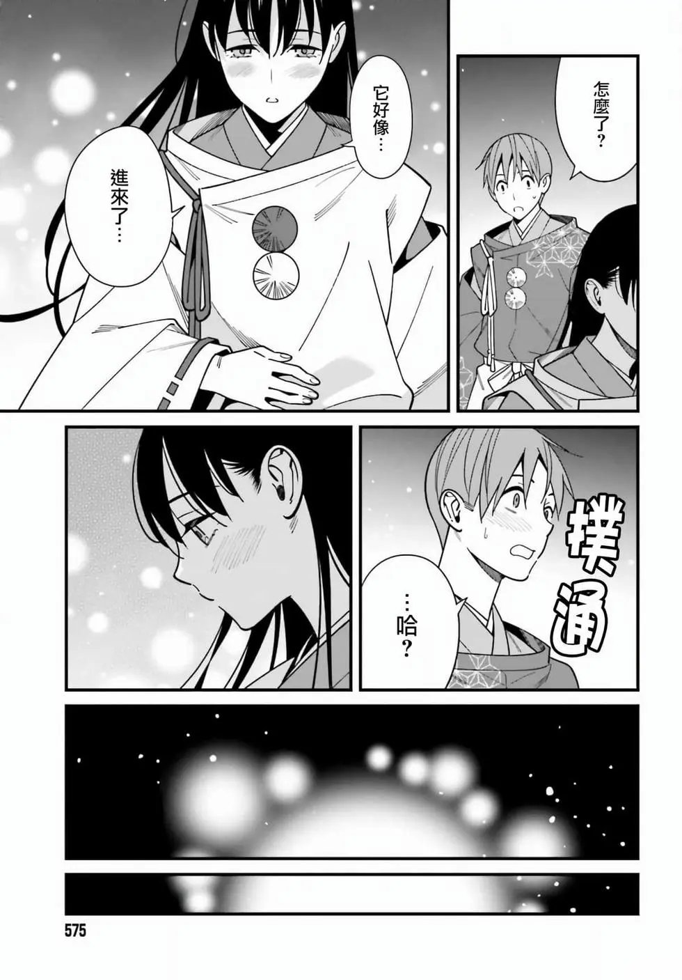 第43话