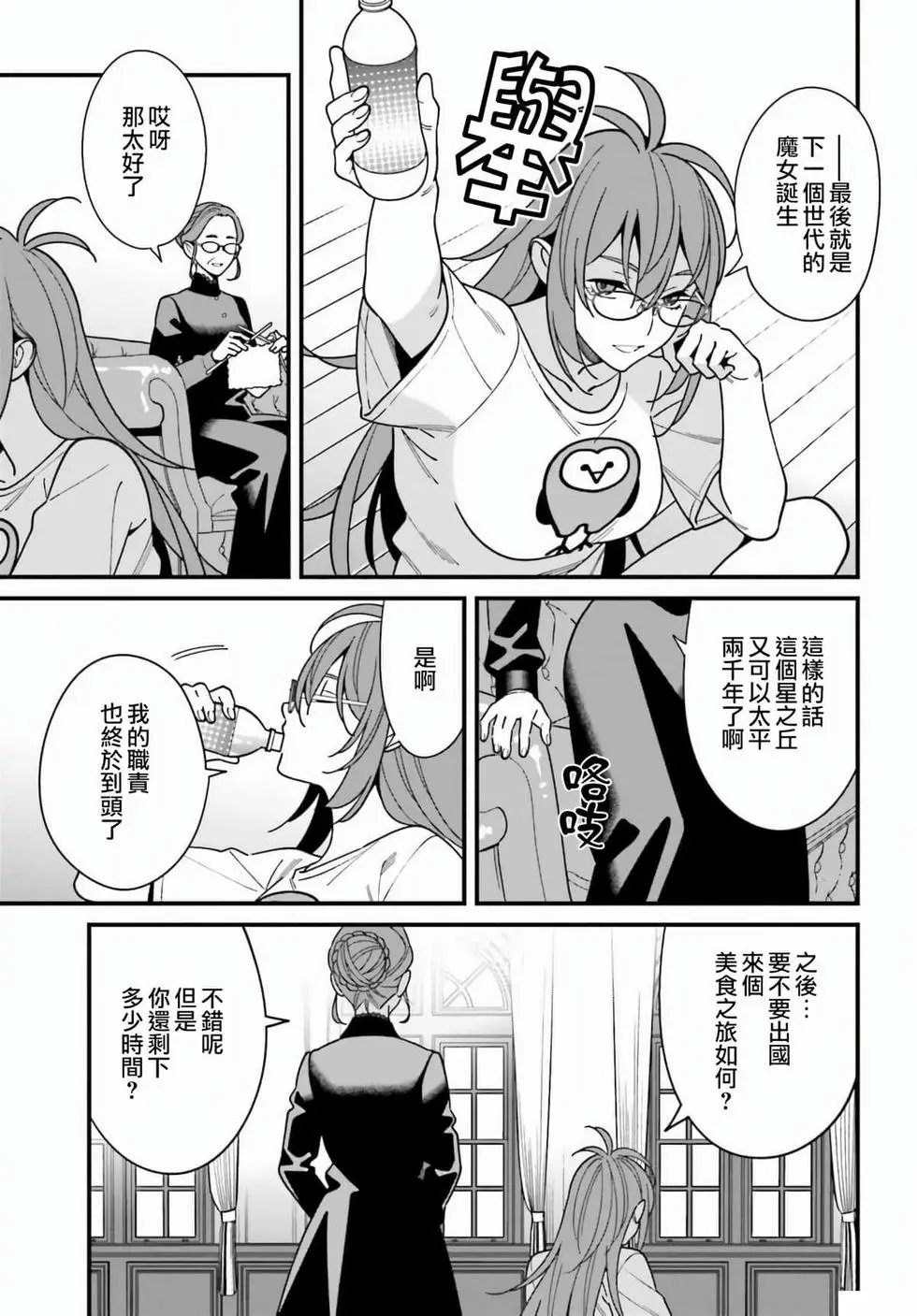 第43话