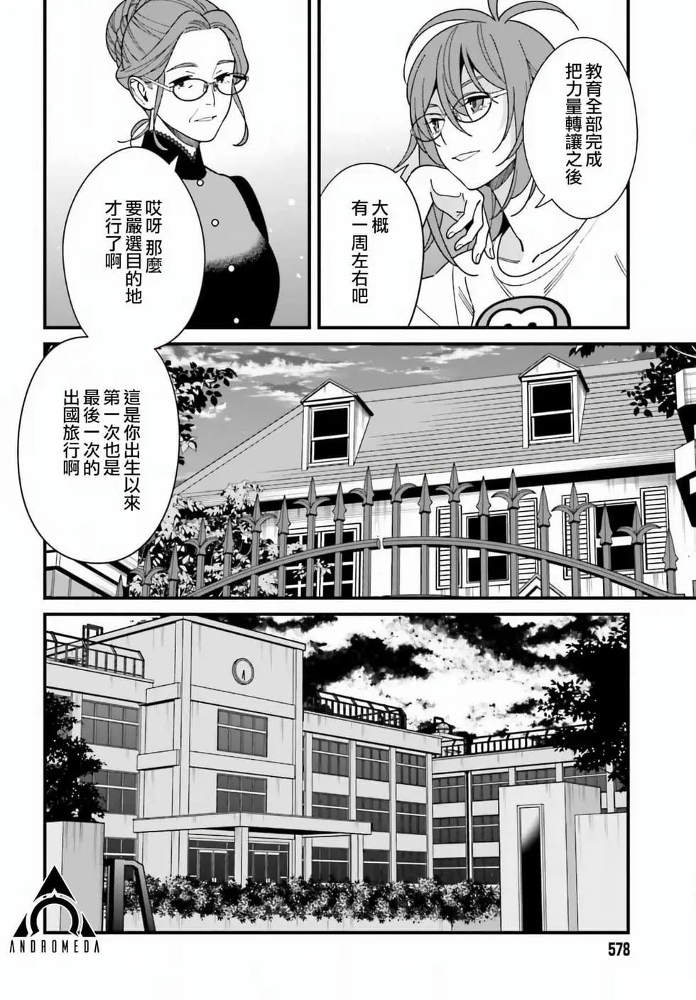 第43话