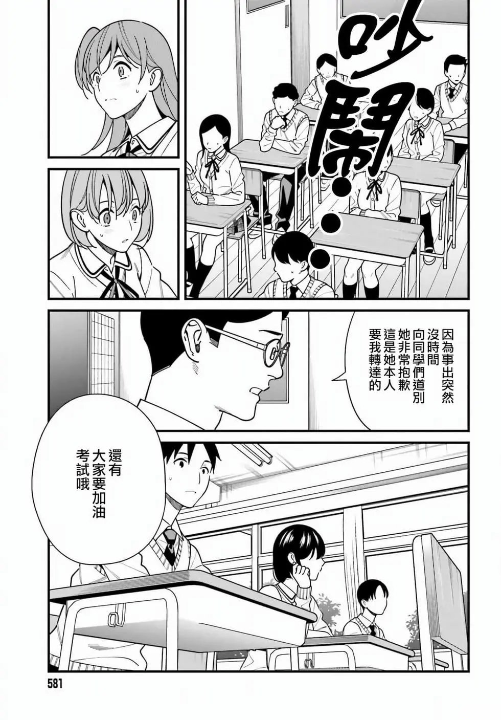 第43话