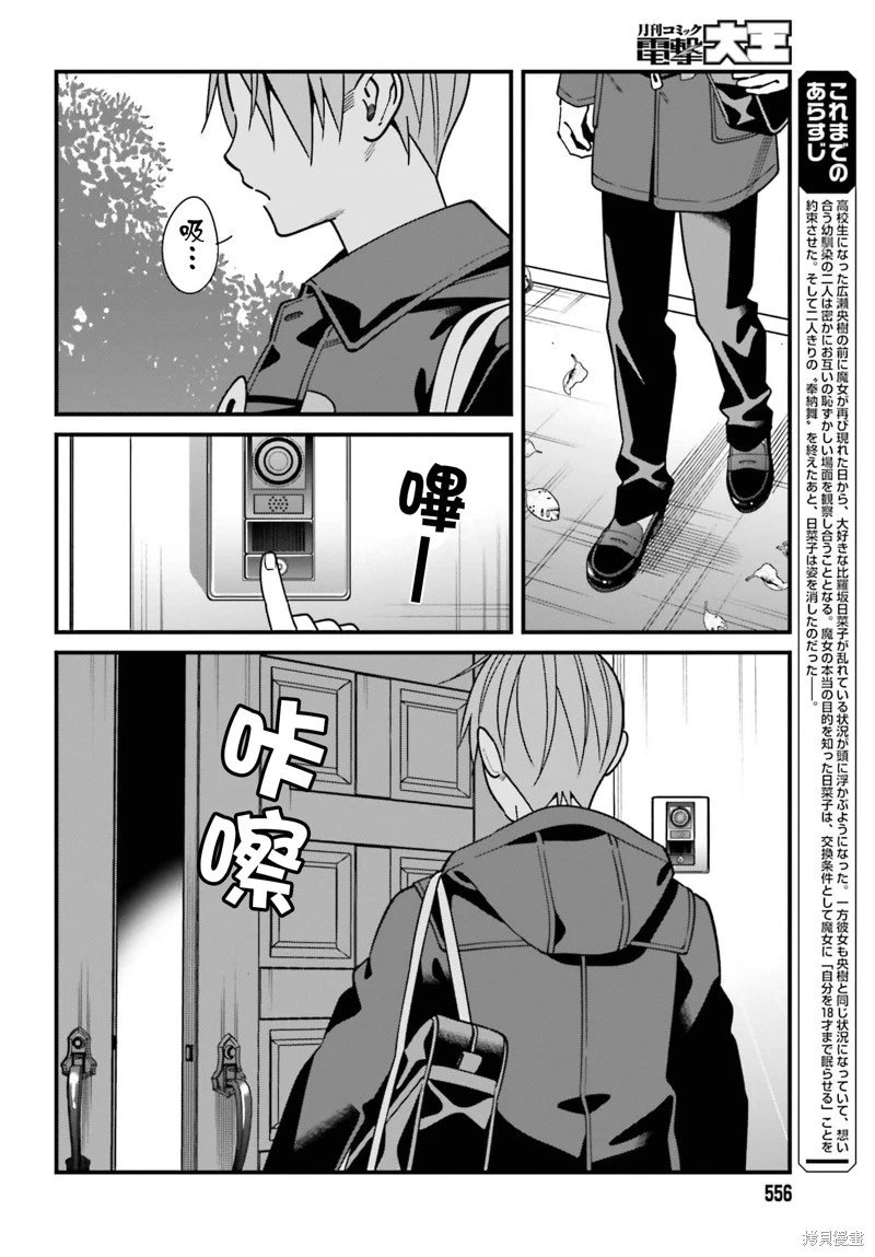 第44话
