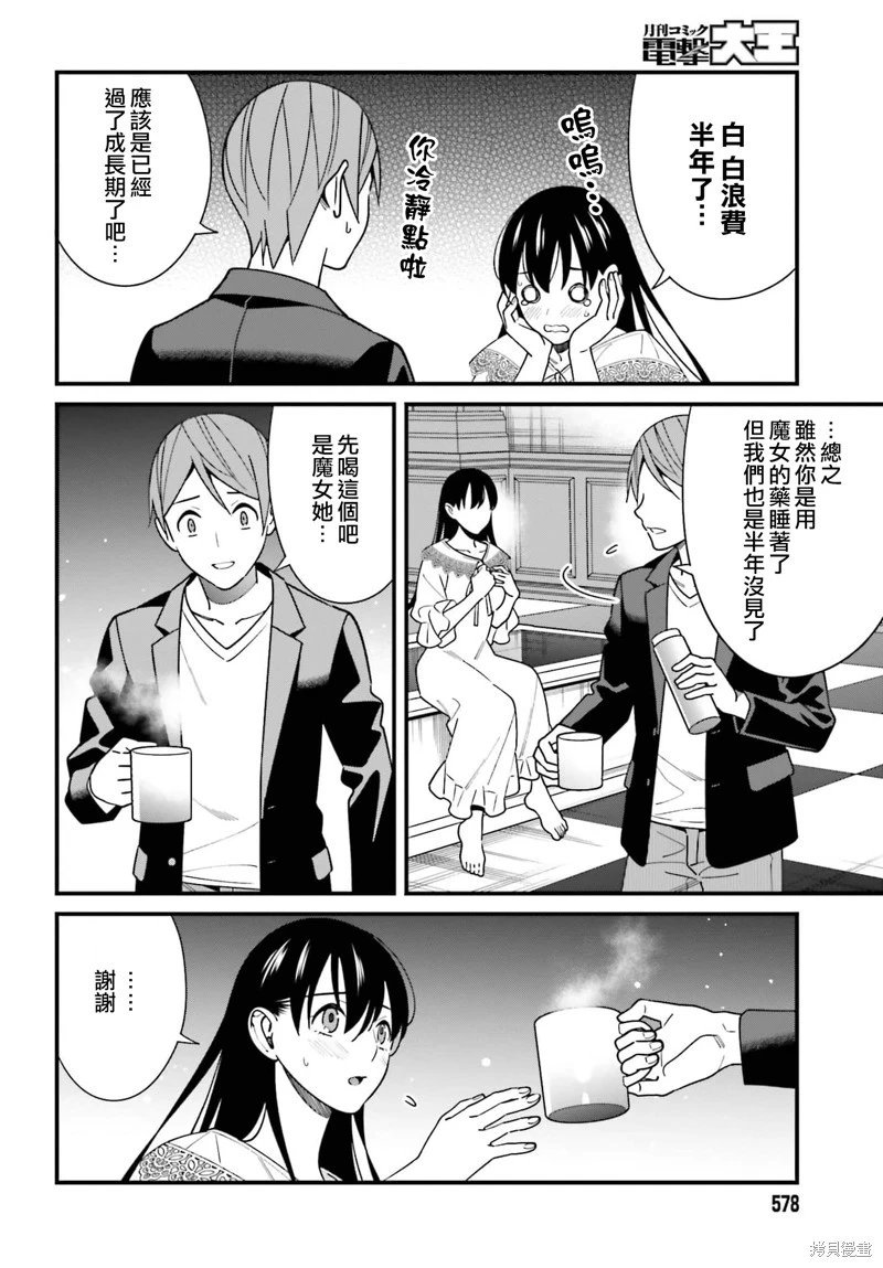 第44话