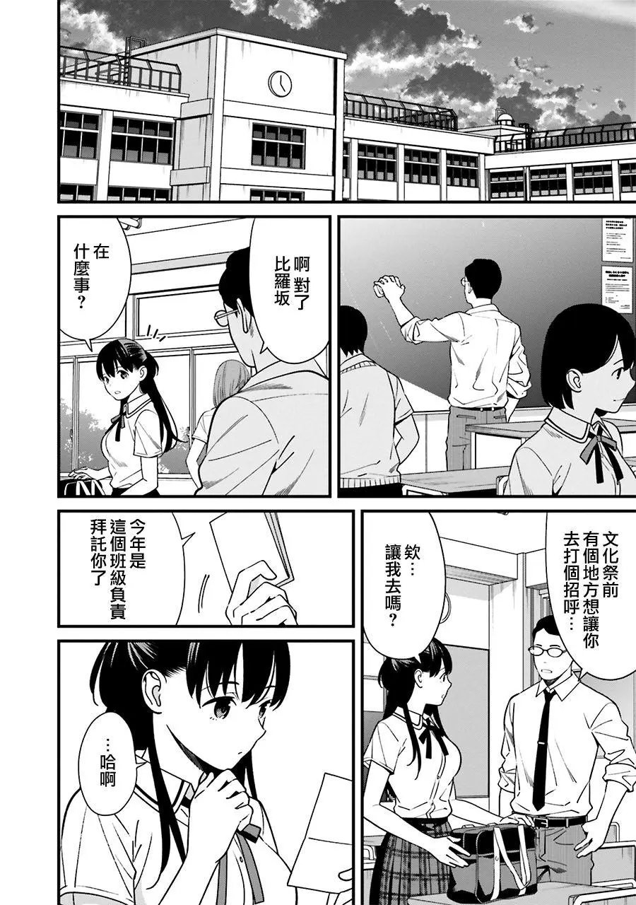 第04话