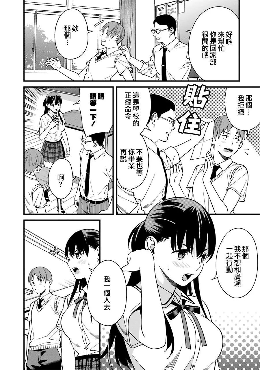 第04话